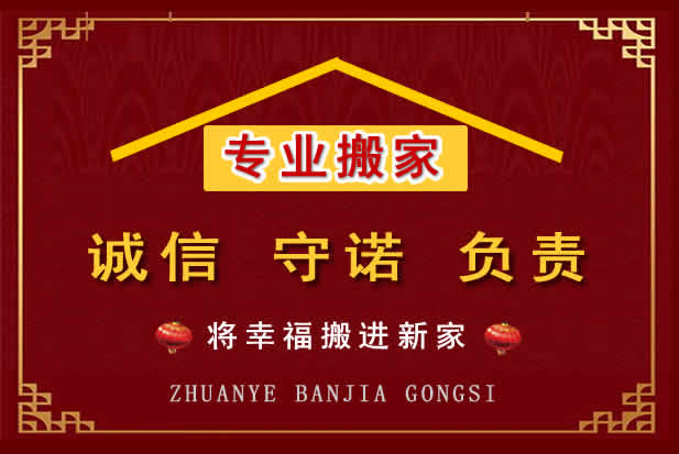 永宁搬家电话
