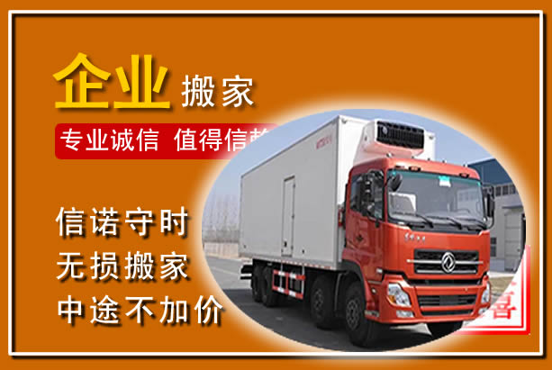 永宁工厂单位搬迁