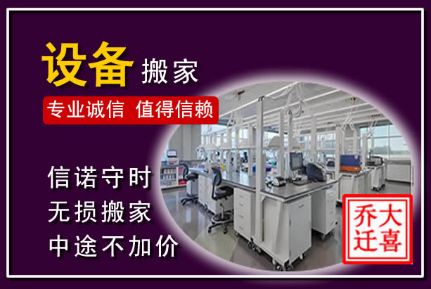 永宁仪器设备搬运
