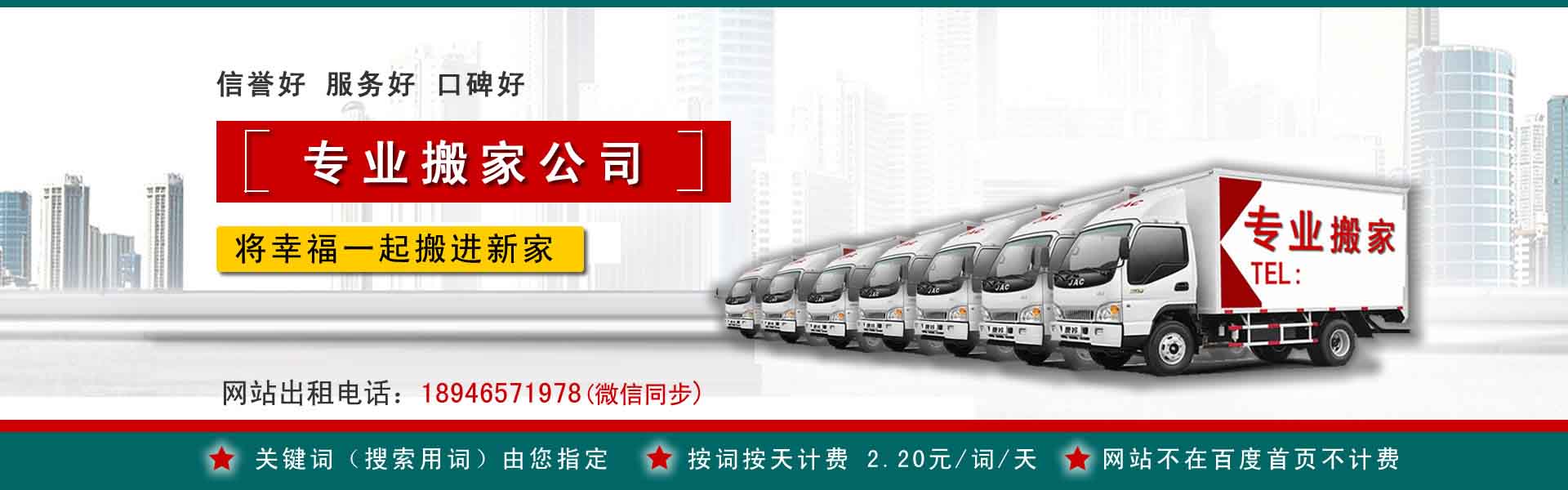 永宁公司搬迁